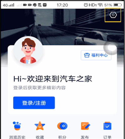 汽车之家中关闭推送的详细方法
