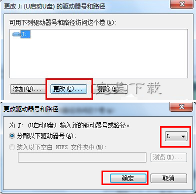 我来分享U盘插入电脑中盘符无显示的两种具体处理方案。