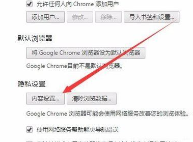 谷歌浏览器出现部分图片不显示的具体处理方法