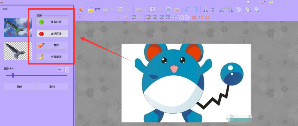 图片工厂进行快速抠图的简单操作教程