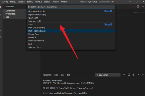 Vscode怎么设置主题?Vscode设置主题的方法
