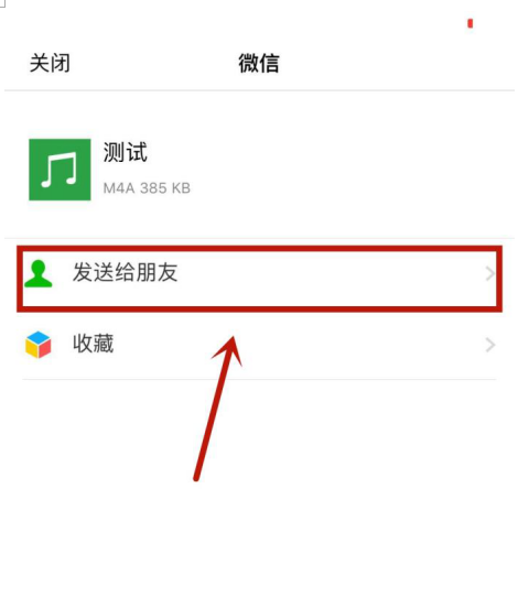 小编教你编辑分享苹果手机录音内容的图文方法。