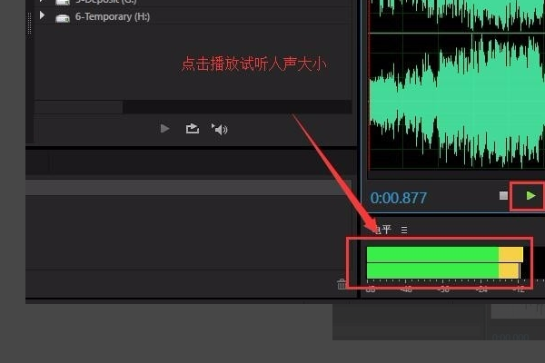 adobe audition cs6怎么消除人声?adobe audition cs6消除人声技巧方法