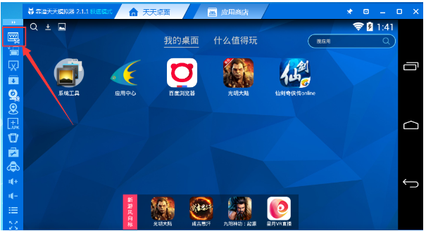 图文详解天天模拟器手柄模式怎么用。