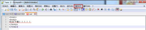 图文详解Notepad++怎么用,Notepad++的使用技巧介绍。