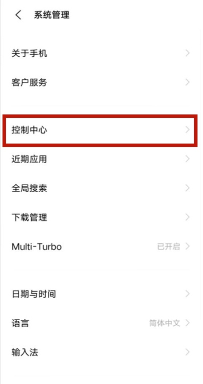 vivos9怎样控制中心修改 vivos9控制中心修改方法