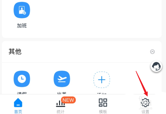 钉钉app怎么实现拍照创建审批? 钉钉拍照创建审批模板的技巧步骤
