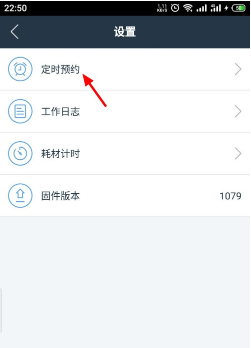 科沃斯扫地机器人定时预约怎么关闭 科沃斯扫地机器人关闭定时预约的方法
