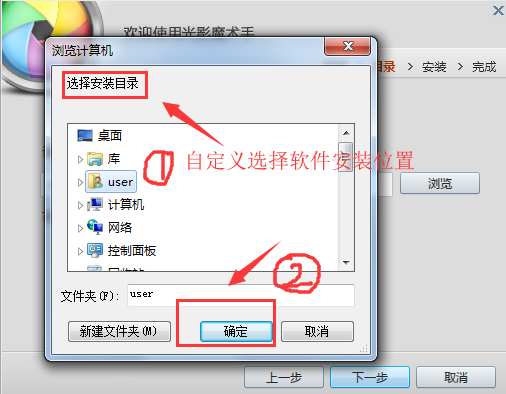 光影魔术手安装详细步骤