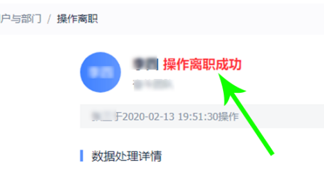 飞书怎么退出团队 飞书退出团队步骤方法