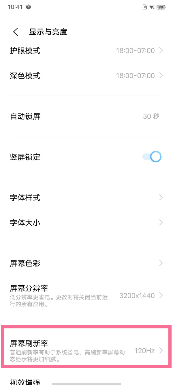 iqoo8pro怎么启用120hz?iqoo8pro启用120hz操作方法