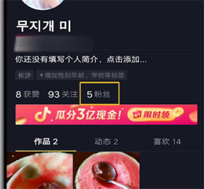 抖音删最近联系人的方法步骤