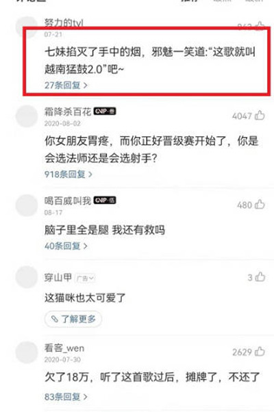 网易云音乐怎么回复评论？网易云音乐回复评论方法