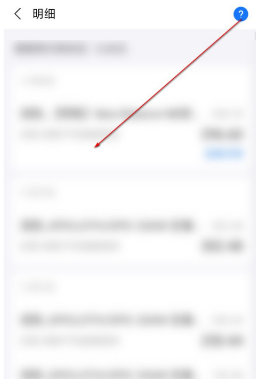 支付宝在哪查花呗额度券使用情况 支付宝查询花呗额度券使用明细教程