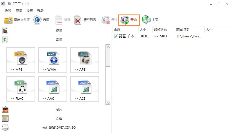 我来教你简单几步。