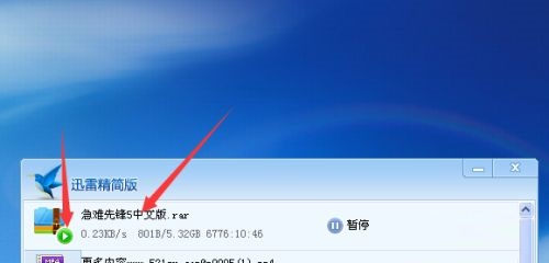 迅雷精简版怎么使用？迅雷精简版使用方法与详细介绍