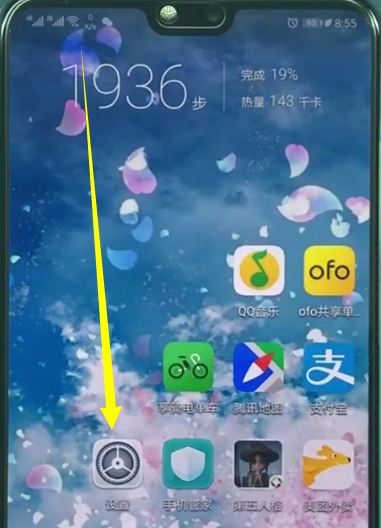 华为p20中开启放大手势的详细步骤