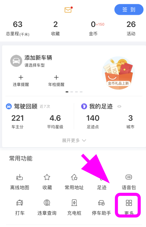 百度地图跑步路线怎么记录 百度地图跑步路线显示方法
