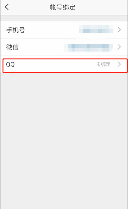 CCtalk怎么绑定社交账号？CCtalk绑定社交账号方法教程