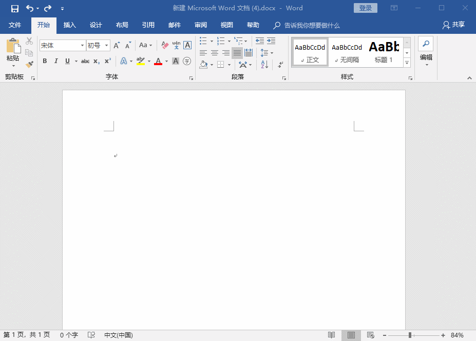 小编分享提升Word录入效率不是事。