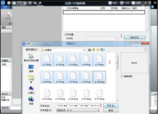 小编分享一次性打印多张图纸。