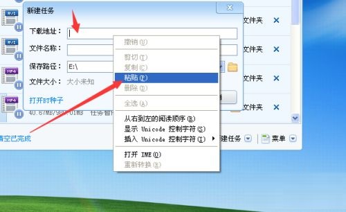 迅雷精简版怎么使用？迅雷精简版使用方法与详细介绍