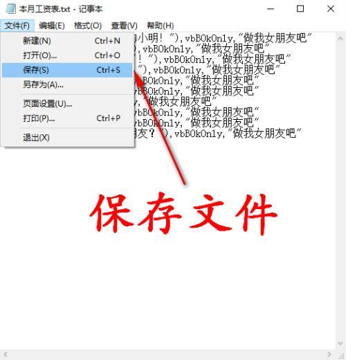 小编分享办公室撩妹套路。