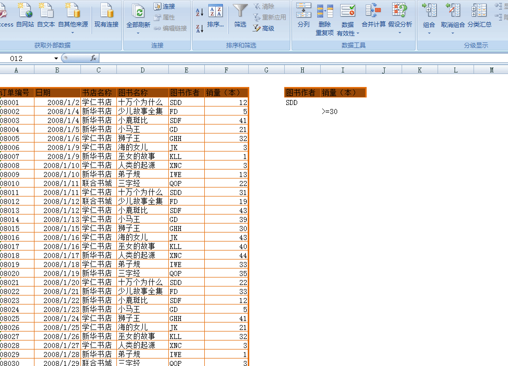 说说筛选Excel数据要找对方法。