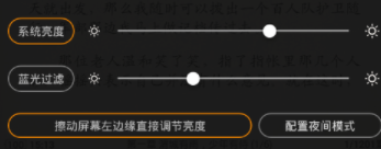 搜书大师APP设置亮度的简单操作