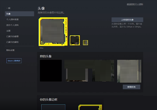 steam怎么更换头像?steam更换头像教程