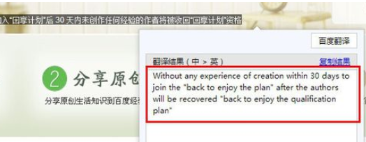 百度浏览器中完成翻译网页的具体方法