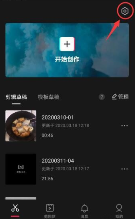 小编分享剪映如何去除视频片尾水印,分享两种方法。