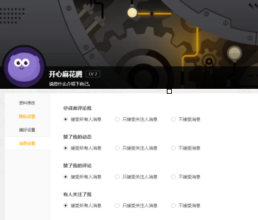 WeGame怎么改用户名?WeGame改用户名的方法