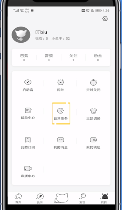 猫耳获得小鱼干操作方法