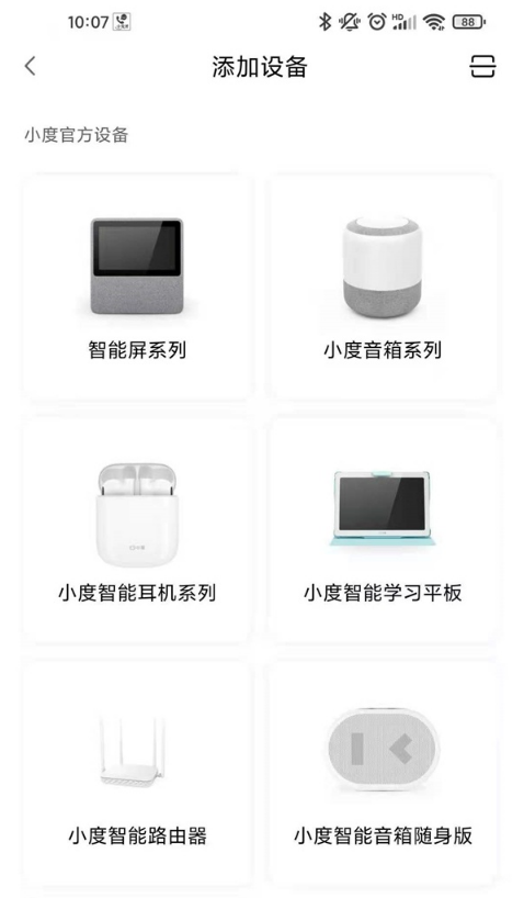 小度音箱怎么连接手机?小度音箱怎么连接手机教程