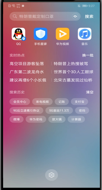 华为中查看文件管理的具体方法