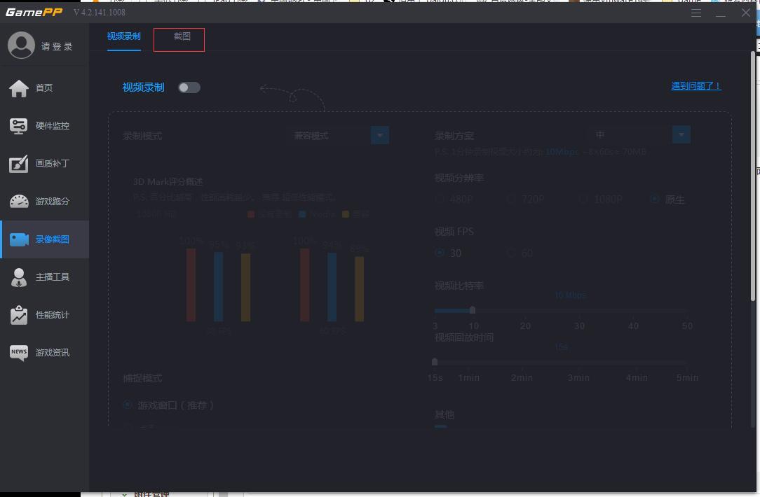 教你游戏加加使用体验:一键截图。