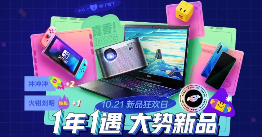 2020京东双十一活动怎么玩?京东双11活动与省钱方法分享