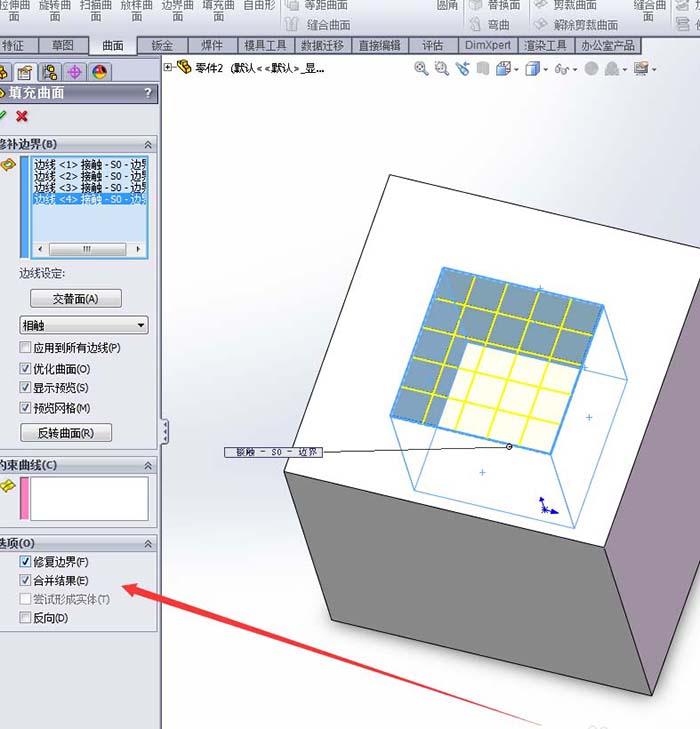 Solidworks填充曲面的操作方法