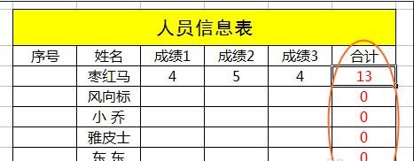 excel2016设置显示单元格内公式的操作步骤