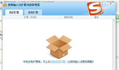 搜狗输入法打出火星文彩虹字的操作步骤