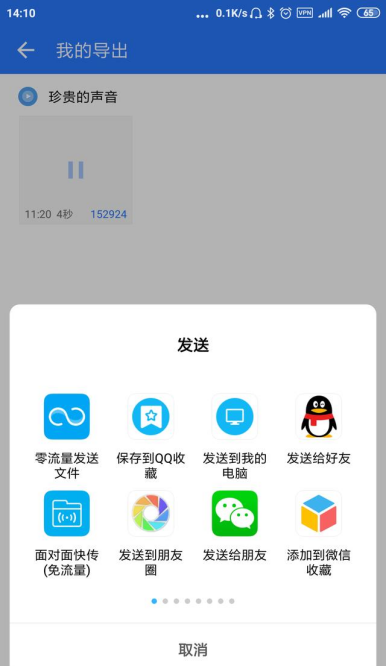 关于转发微信语音并不难。
