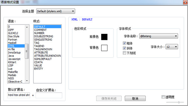 图文详解Notepad++怎么用,Notepad++的使用技巧介绍。