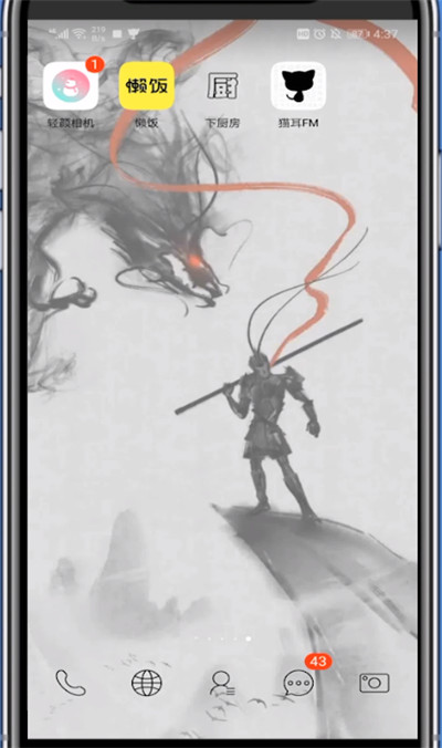 猫耳直播中连麦的方法步骤