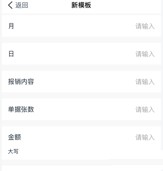 钉钉app怎么实现拍照创建审批? 钉钉拍照创建审批模板的技巧步骤