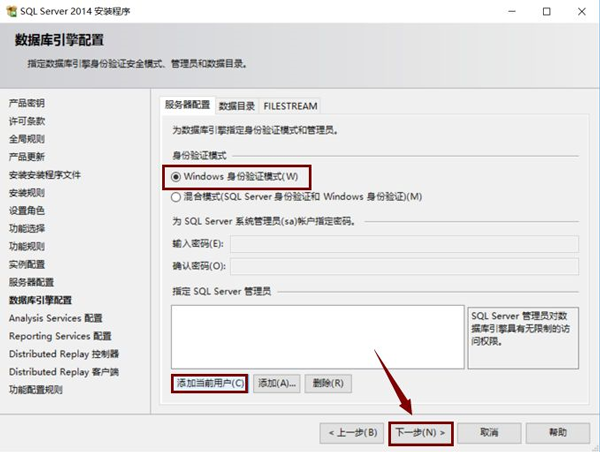 sql2014怎么安装?sql2014安装教程