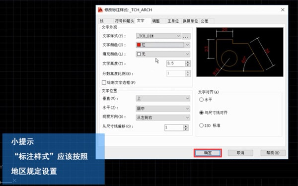 AutoCAD2014怎么修改文字 AutoCAD2014修改文字大小教程