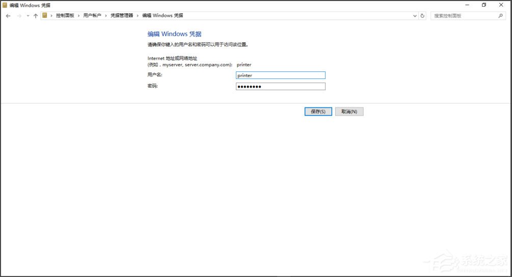 win10无权限使用网络资源怎么办?win10无权限使用网络资源的解决教程(3)