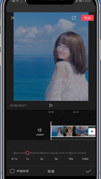 剪映中制作慢动作变速的具体方法