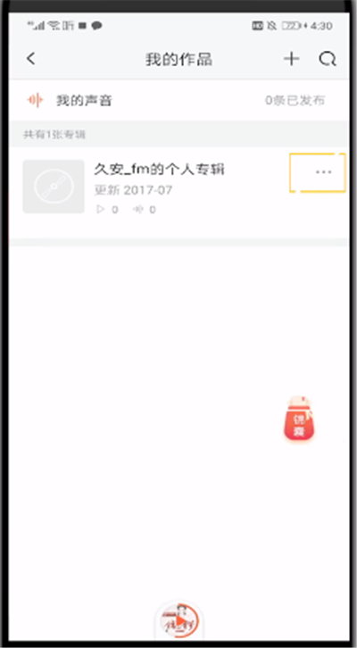 喜马拉雅中修改标题的操作教程